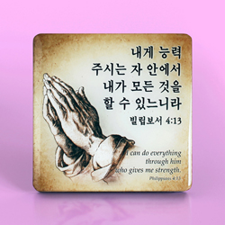 C1009 말씀기도손 크리스탈 액자 - 빌립보서 4:13