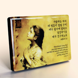 C2002 기도하는 소녀 크리스탈 액자 - 요한3서 1:2