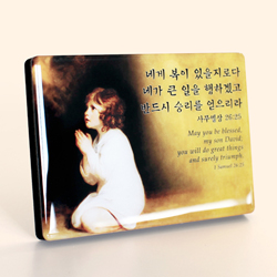 C2005 사무엘의 기도 크리스탈 액자 - 사무엘상 26:25