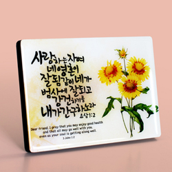 C2006 해바라기 크리스탈 액자 - 요삼 1:2