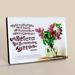 C3011 라일락 크리스탈 액자 - 이사야 58:11