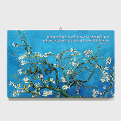 NF103 아몬드나무 뉴프레임 액자 - 신명기 28:12