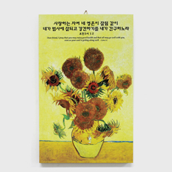 NF405 해바라기 뉴프레임 액자 - 요한3서 1:2