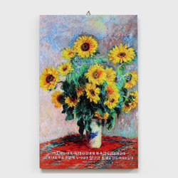 NF406 주바라기 뉴프레임 액자 - 시편 23:1~2