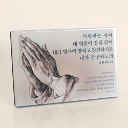 C4013 기도하는손 크리스탈 액자 - 요한3서 1:2