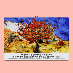 L102 불타는나무 크리스탈 액자 - 여호수아 1:5