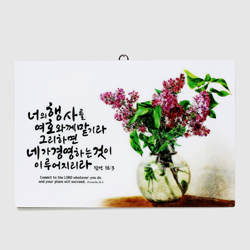 L108 라일락 크리스탈 액자 - 잠언 16:3