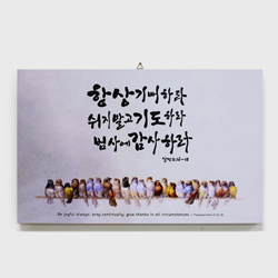 NF106 무리지어 모인새 뉴프레임 액자 - 데살로니가전서 5:16~18