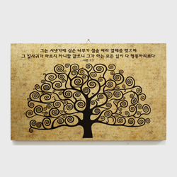 NF301 엔틱골드 생명의나무 뉴프레임 액자 - 시편 1:3