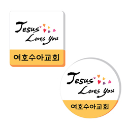 아크릴말씀교패 - JESUS LOVE YOU*
