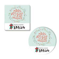 아크릴말씀교패 - 당신은*