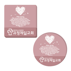 아크릴말씀교패 - 사랑은 오래 참고*