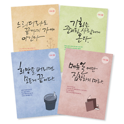 <font color=red>[컬러인쇄무료]</font> 극복 전도지 4종 (1세트 4,000장)