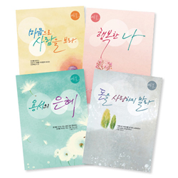 <font color=red>[컬러인쇄무료]</font> 바른길 전도지 4종 (1세트 4,000장)