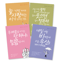 <font color=red>[컬러인쇄무료]</font> 힐링이 필요해 전도지 4종 (1세트 4,000장)