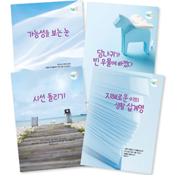 <font color=red>[컬러인쇄무료]</font> 지혜글전도지2 - 4종 (1세트 4,000장)