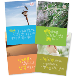 <font color=red>[컬러인쇄무료]</font> 명언 전도지2 4종 (1세트 4,000장)