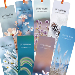 코팅 말씀카드 - 뷰티풀 플라워 8종세트 (100매)