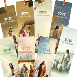 코팅 말씀카드 - 예수그리스도(성화) 8종세트 (100매)