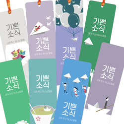 코팅 말씀카드 - 기쁜소식 8종세트 (100매)