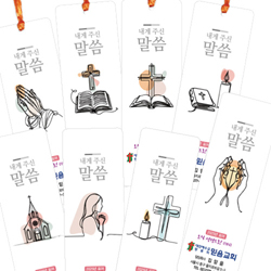 코팅 말씀카드 - 드로잉 8종세트 (100매)
