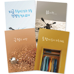 <font color=red>[컬러인쇄무료]</font> 인생명언 전도지 4종 (1세트 4,000장)