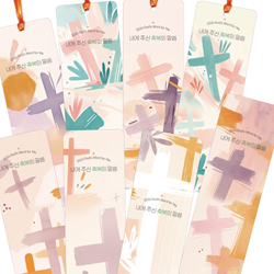 코팅 말씀카드 - 십자가 십자가 8종세트 (100매)