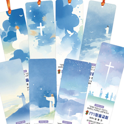 코팅 말씀카드 - 주님의 말씀이 8종세트 (100매)