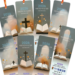 코팅 말씀카드 - 페인트 바이블 8종세트 (100매)