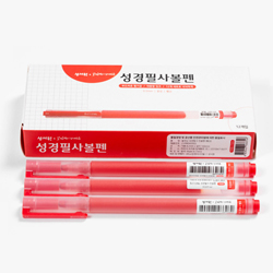 성경필사 볼펜 (빨강/12pcs)