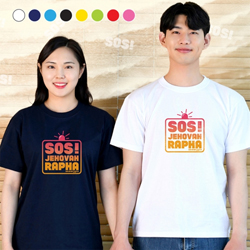 [고집쟁이] SOS! 라파구조대:  Jehovah Rapha (성인용) [예장통합] - 8컬러