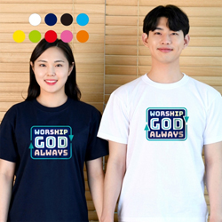 [고집쟁이] 나는 하나님을 예배해요 : WORSHIP GOD ALWAYS (성인용) [파이디온] - 9컬러