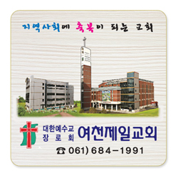 나무인쇄교패 - 005