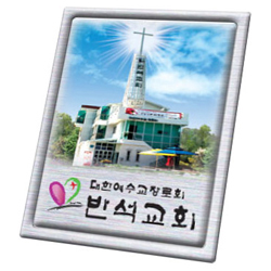 메탈수지교패 - 028