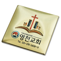 메탈수지교패 - 070