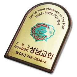 메탈수지교패 - 073