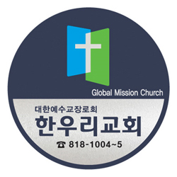 메탈수지교패 - 097