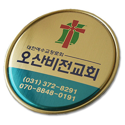 메탈수지교패 - 098