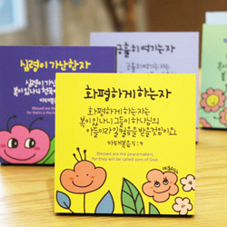 하늘물고기 내 손 안에 8가지 행복 나무액자