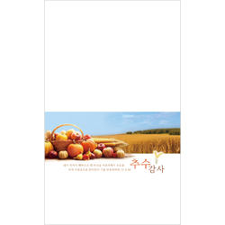 6면 추수감사주일주보-1854 (1속 100장)