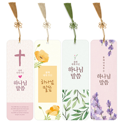 <font color=blue>[판매용:인쇄안됨]</font> 축복 말씀갈피B (사각)-매듭수술끈