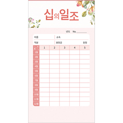 에스더 십일조 헌금봉투 7501 (1속 50장)