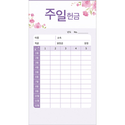 에스더 주일 헌금봉투 7504 (1속 50장)