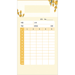 에스더 무제 헌금봉투 7507 (1속 50장)