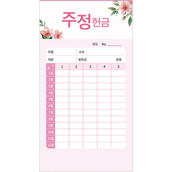 에스더 주정 헌금봉투 7508 (1속 50장)