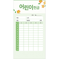 에스더 어린이 헌금봉투 7512 (1속 50장)