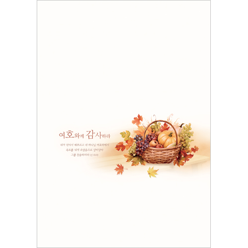 <font color=blue><b>A4 4면 추수주보</b></font>-1803 (1속 100장)