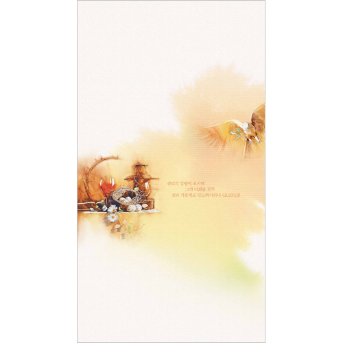 6면 미주용주보-1187 (1속 100장)