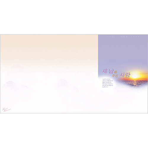 6면 신년주보-2194 (1속 100장)