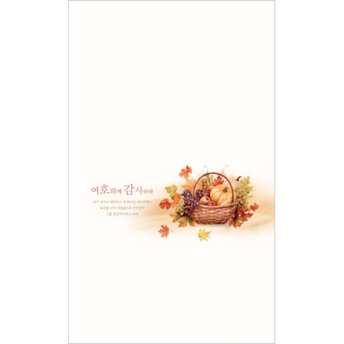 4면 추수감사주일주보-1853 (1속 100장)